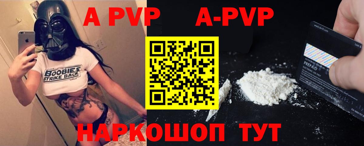 Железногорск  Alpha-PVP крисы CK  Вход с VPN  Alpha PVP кристаллы  Alfa_PVP кристаллы 