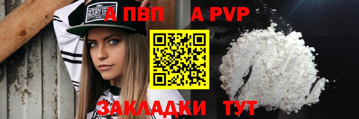 APVP СК Железногорск