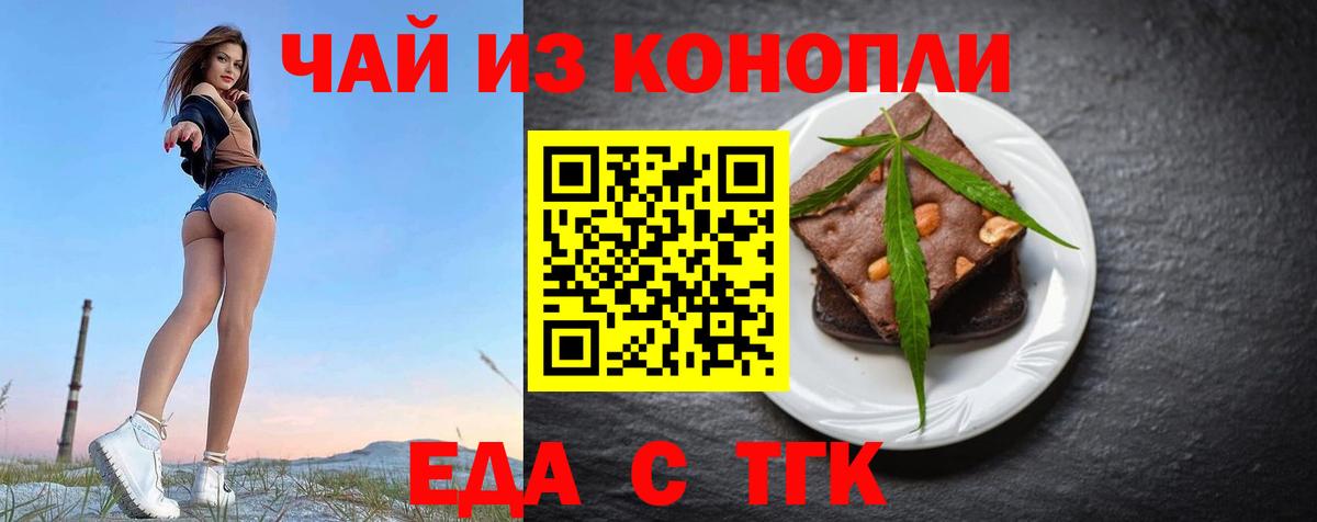 Железногорск  Canna-Cookies конопля  Вход с VPN 