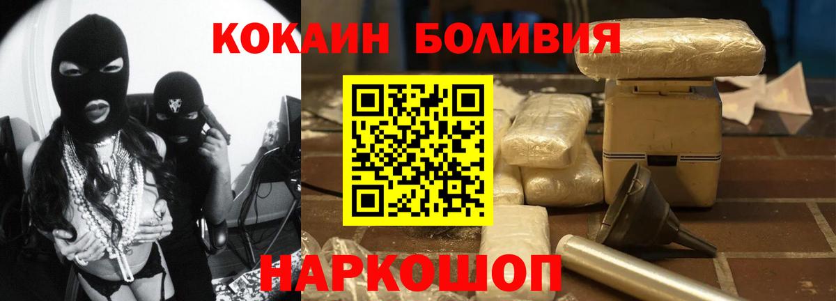 Кокаин VHQ Железногорск