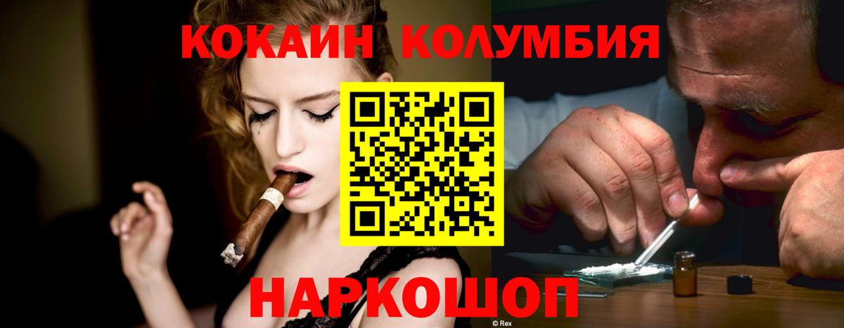 COCAIN Боливия  Кокаин FishScale  Железногорск  Вход с VPN 