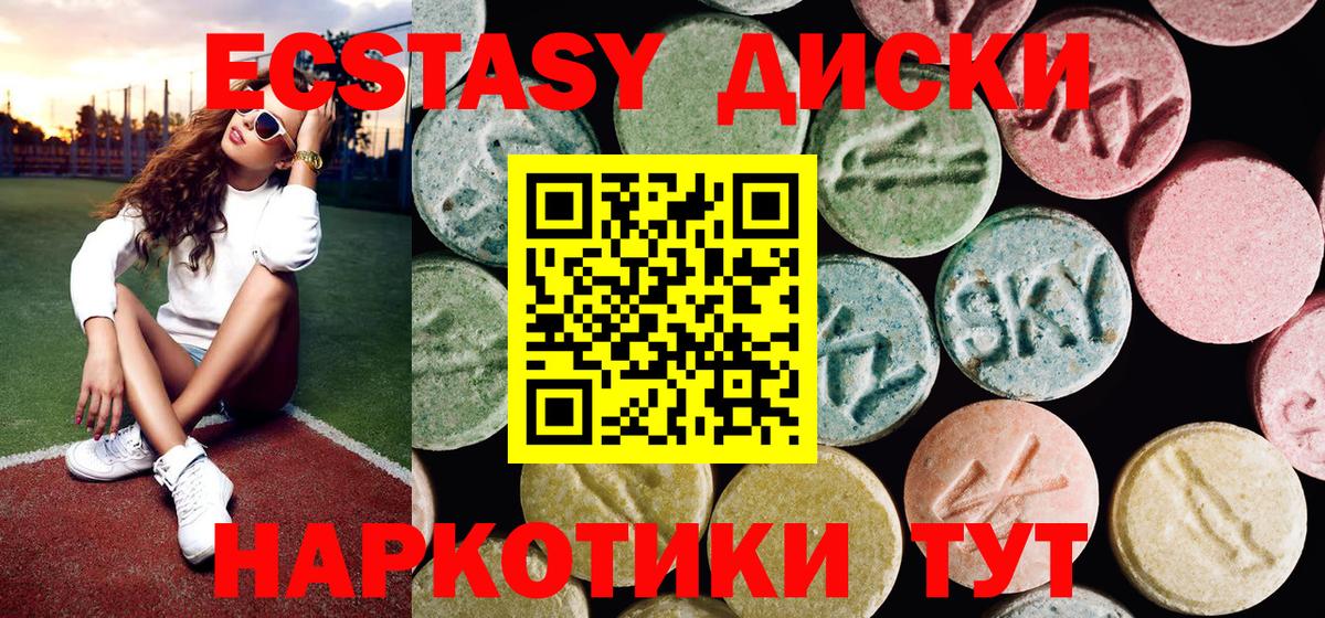 Ecstasy TESLA  Ecstasy  Железногорск  Вход с VPN  площадка клад  ЭКСТАЗИ 99% 