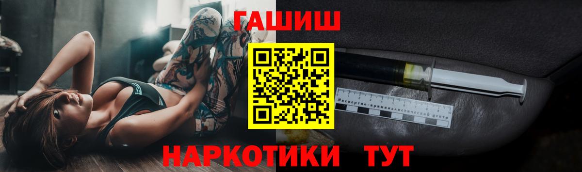 Гашиш hashish Железногорск