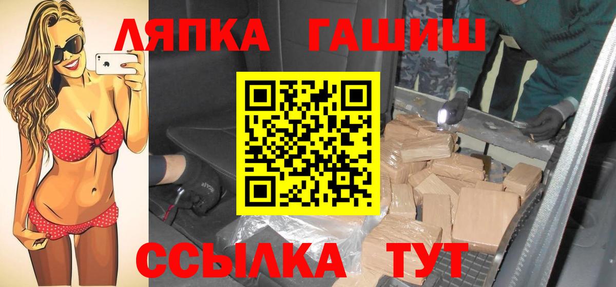 ГАШ Cannabis  Вход с VPN  Железногорск  ГАШ hashish 