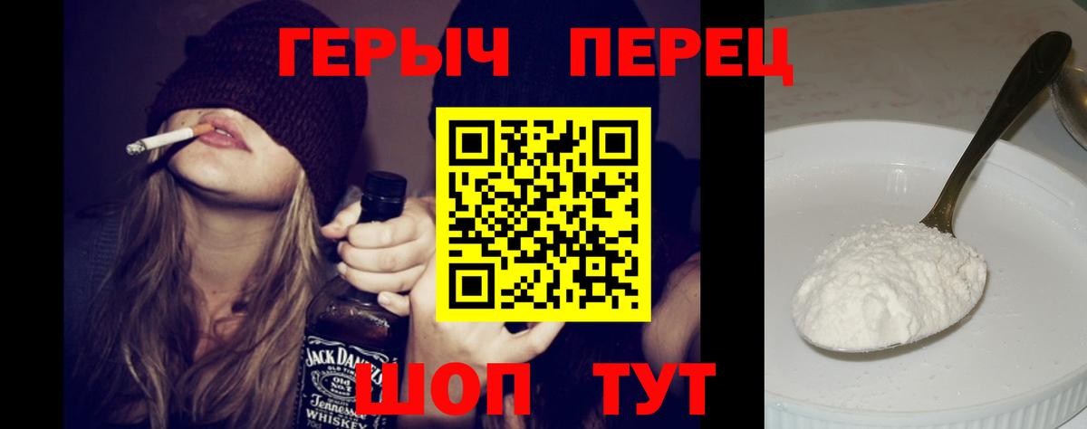 ГЕРОИН герыч Железногорск