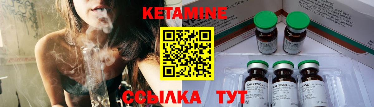 КЕТАМИН ketamine Железногорск