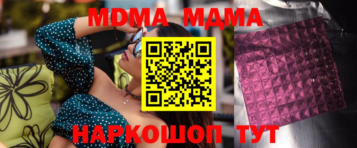 МДМА Molly Железногорск