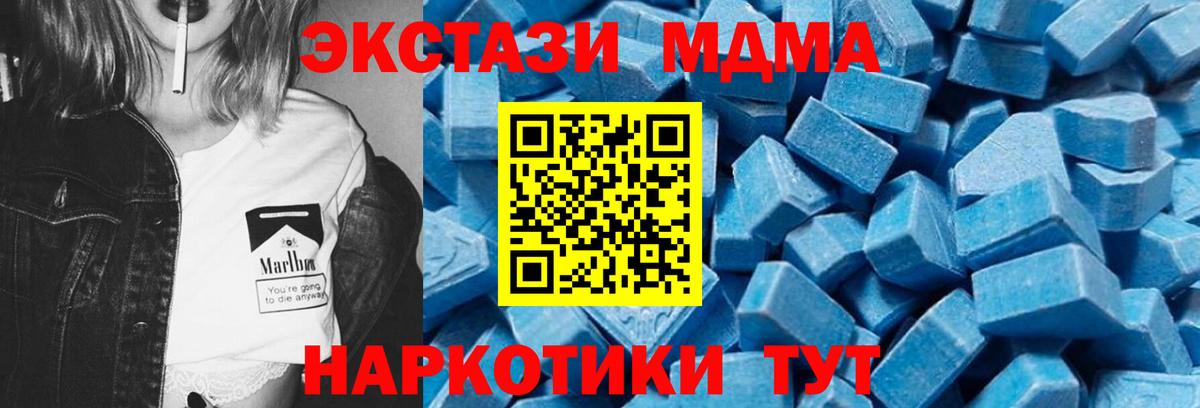 МДМА молли  МДМА  Вход с VPN  Железногорск  МДМА Molly 