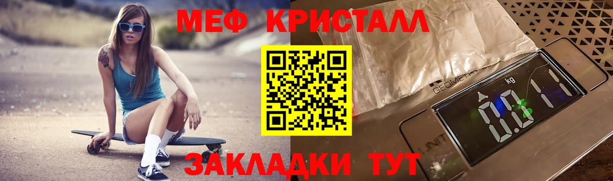 Меф Железногорск