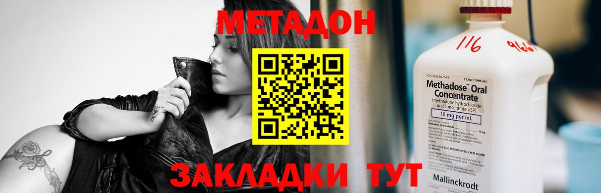 МЕТАДОН мёд  Вход с VPN  Железногорск 