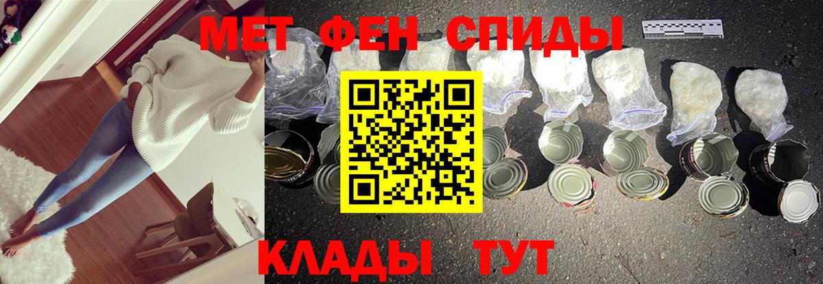 Первитин витя  МЕТАМФЕТАМИН  Вход с VPN  Железногорск  Первитин витя 