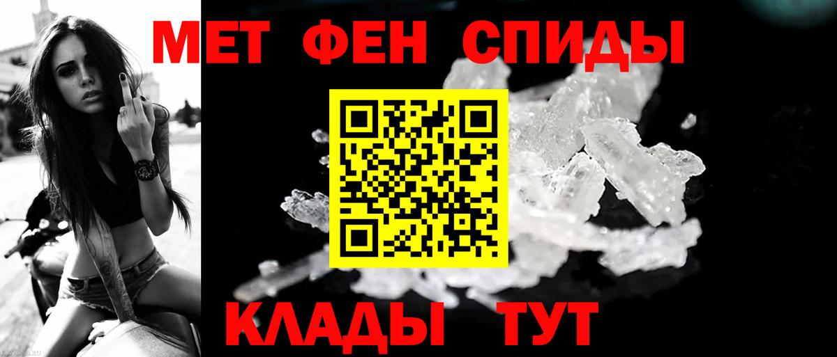 МЕТАМФЕТАМИН Декстрометамфетамин 99.9% Железногорск