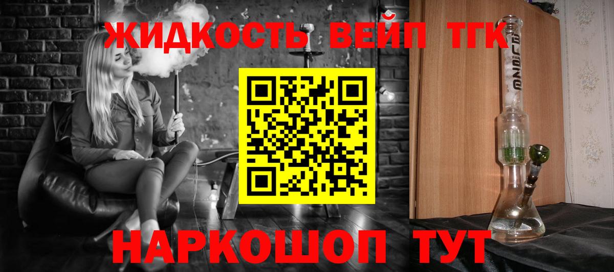 Дистиллят ТГК концентрат  хочу   Железногорск  Вход с VPN 