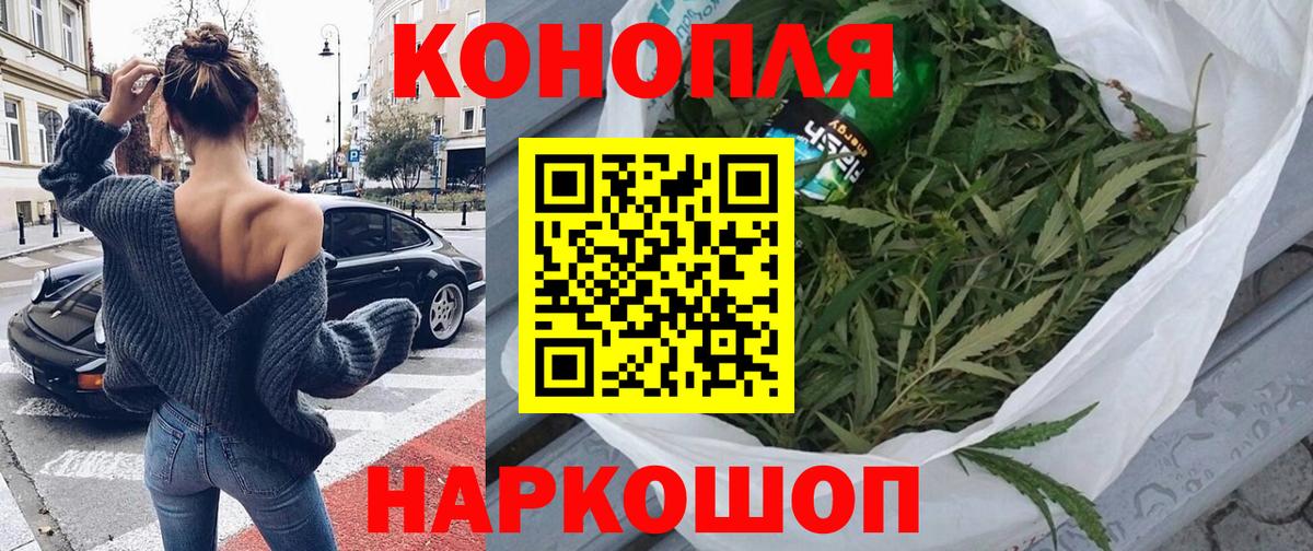 Железногорск  МАРИХУАНА сатива  МАРИХУАНА White Widow  Канабис Bruce Banner  Вход с VPN 
