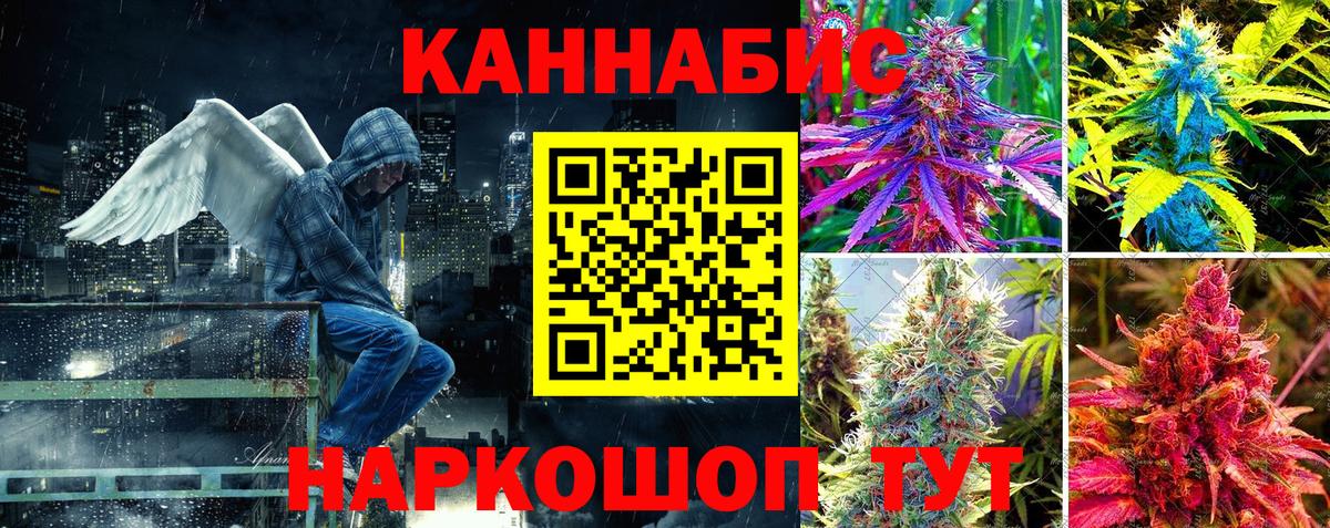 Конопля VHQ Железногорск